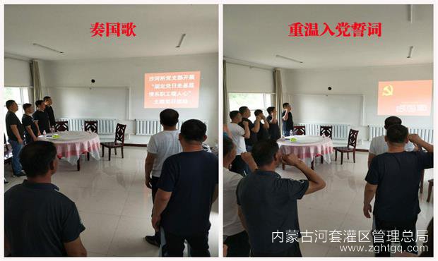 2奏国歌，重温入党誓词.jpg