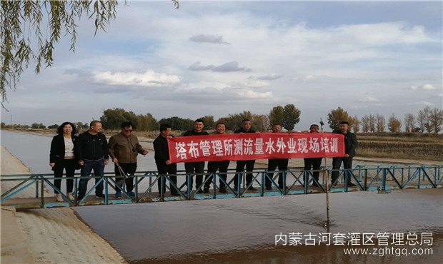 测流量水外业培训_1.jpg