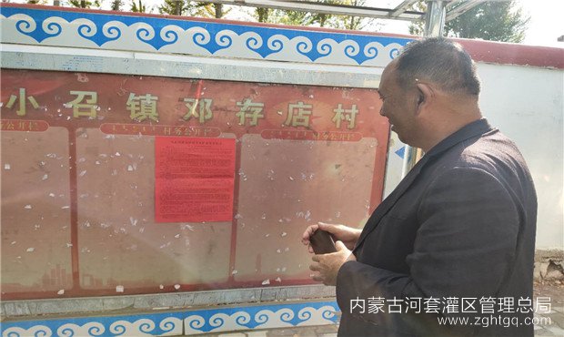 乌拉特灌域管理局水价政策宣传单_1.jpg