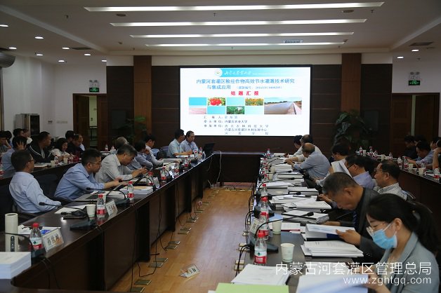 课题主持人内蒙古农业大学史海滨教授汇报.JPG