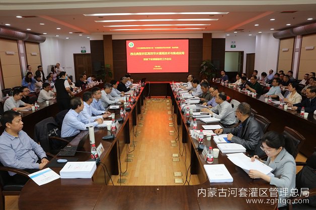 项目主持人西北农林科技大学蔡焕杰教授在项目下设课题验收会上致辞.jpg