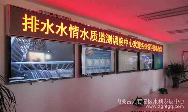 水质实时在线监控中心.JPG