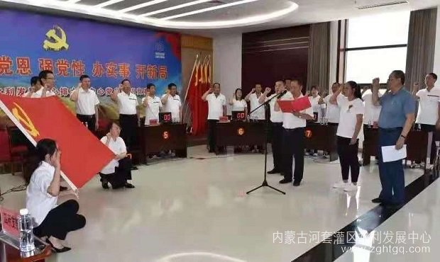 预备党员宣誓.jpg