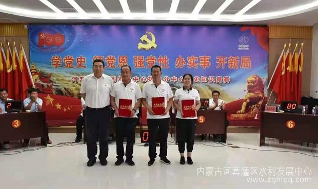 七一知识竞赛.jpg