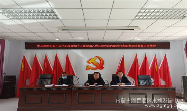 1..贯彻习近平总书记对内蒙古重要讲话重要指示批示精神.jpg