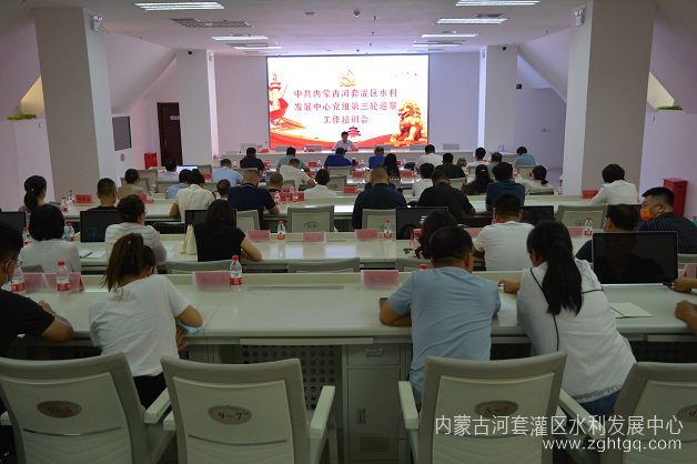 河套灌区第三轮巡察干部培训班圆满结束.JPG