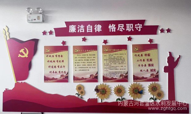 三排干廉政文化墙3.jpg