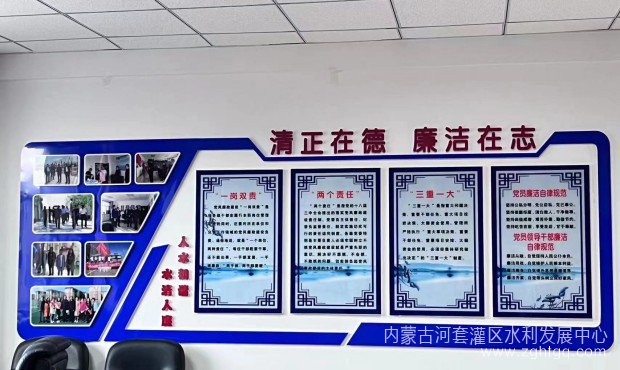 三排干廉政文化墙.jpg