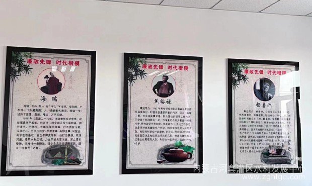 三排干廉政文化墙2.jpg