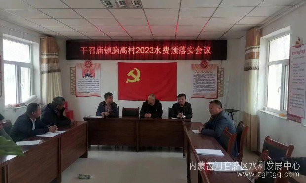 清惠村社会议.jpg