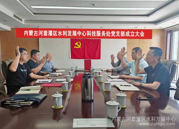 科技服务处成立大会2.jpg