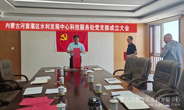科技服务处成立大会3.jpg