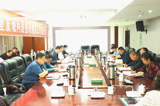 网站图片—工程整改推进会5.12.1.jpg
