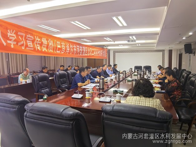 网站图片—保护条例学习会议5.12.jpg