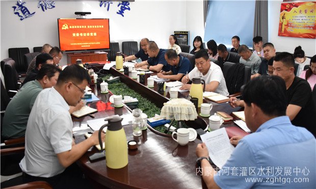 党委书记讲党课_副本.jpg