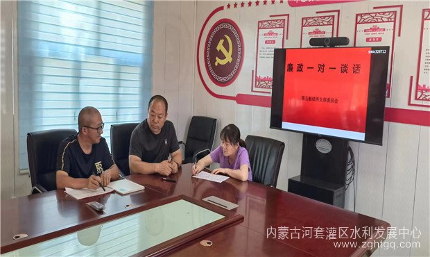 五所廉政谈话02.jpg