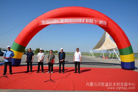 “健康引领绿色灌区 迈步