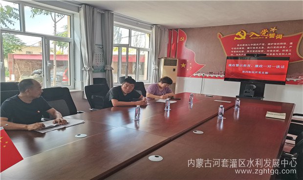 四所廉政谈话01.jpg