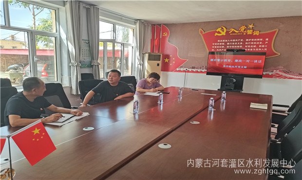 四所廉政谈话03.jpg