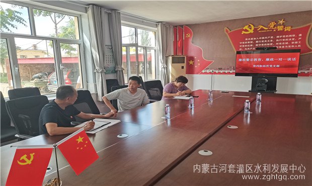 四所廉政谈话04.jpg