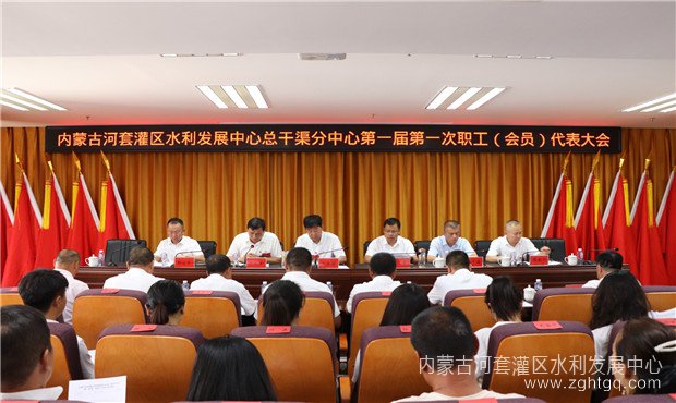 职代会01.jpg