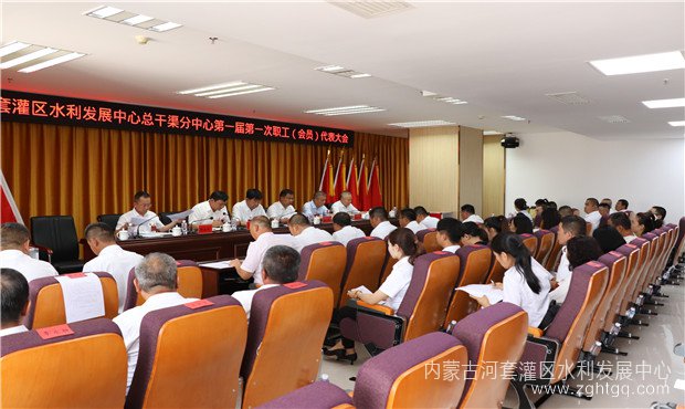 职代会02.jpg