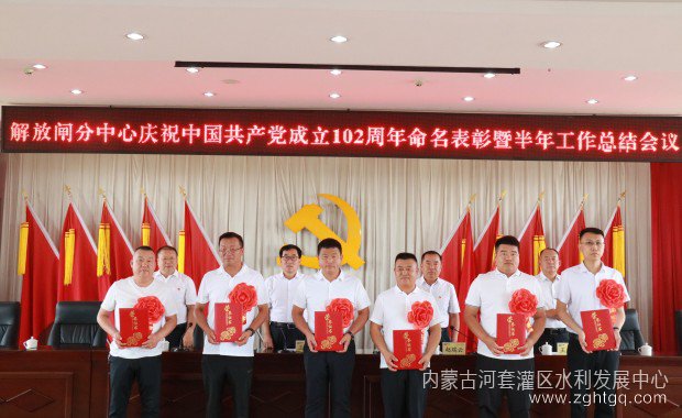 表彰优秀共产党员.JPG