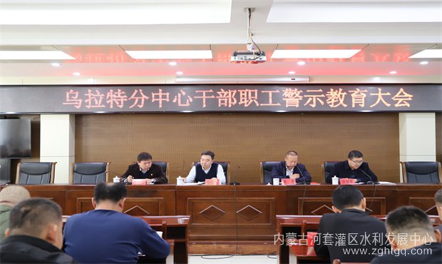 警示教育02.jpg