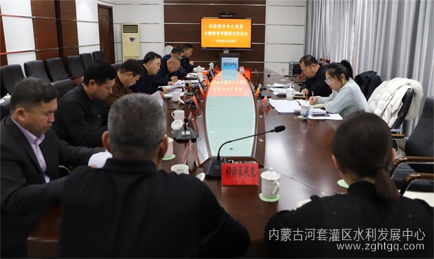 民主生活会01.jpg