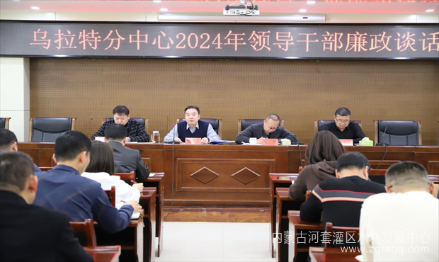 廉政谈话01.png