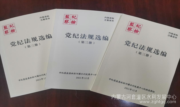 廉政谈话04.png