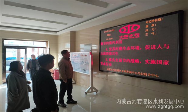 乌拉特分中心水周02.jpg