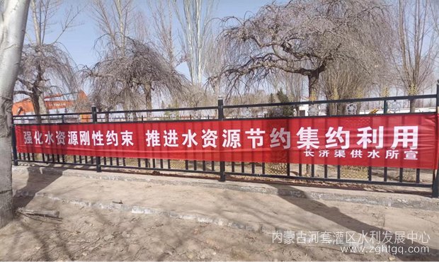 乌拉特分中心水周03.jpg