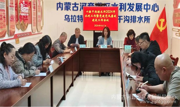 十排所会议03.jpg