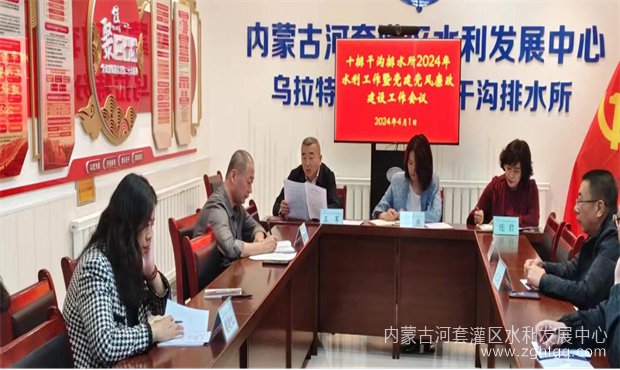十排所会议01.jpg