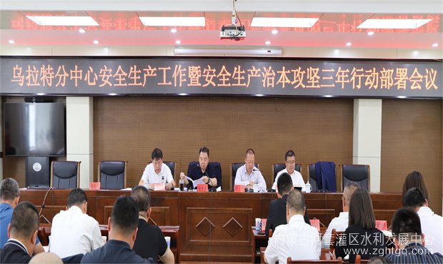 安全部署会02.jpg