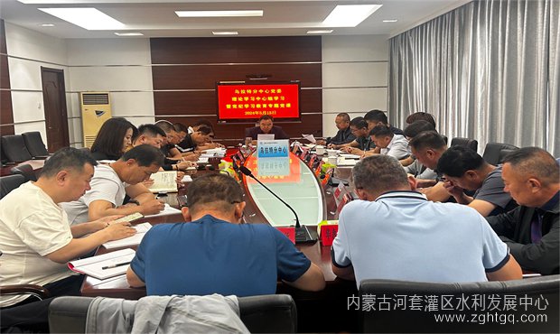 党委学习01.jpg