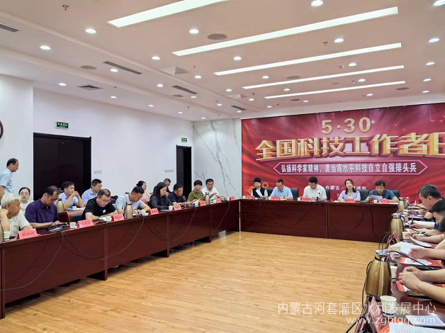 河灌中心科技代表应邀参加巴彦淖尔市“
