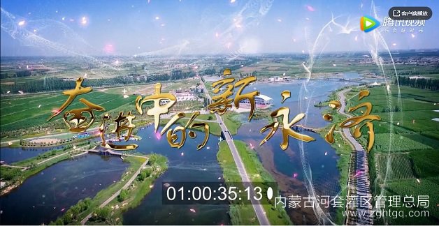 奋进中的新永济
