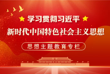 牢记嘱托、感恩奋进