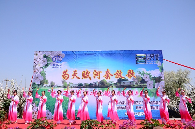 为天赋河套放歌-第二届’魅力二黄河’党建文化同创共建梨园荟