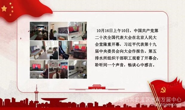 排水分中心第五排水所党