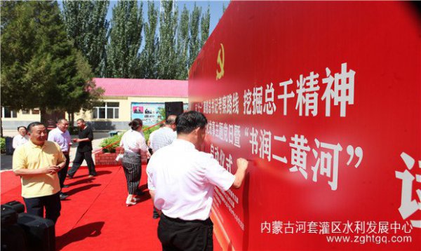 “书润二黄河”读书会正