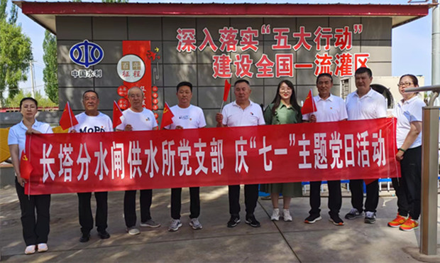 乌拉特分中心长塔分水闸