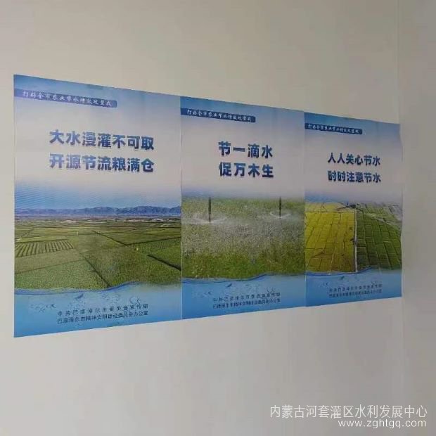 排水分中心农业节水增效