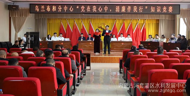 乌兰布和分中心开展“党