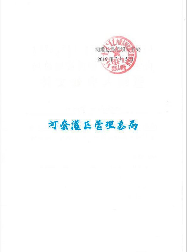 转发《关于做好2019年巴市企事业单位专业技术人员继续教育工作通知》的通知