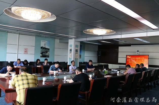 河套水务集团公司召开党委中心组（扩大）学习暨意识形态研讨交流会议