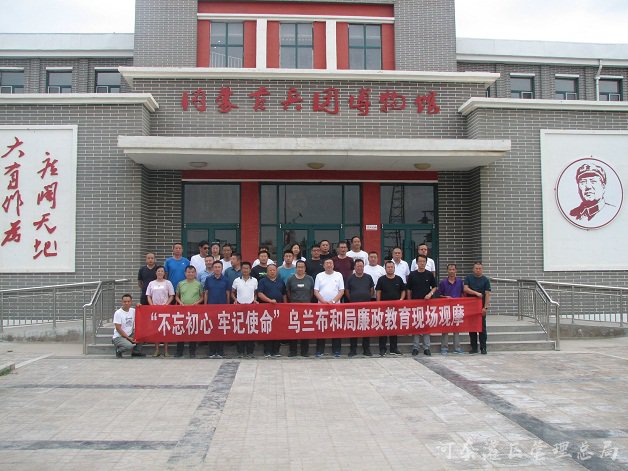 乌兰布和灌域管理局深入开展廉政警示教育活动