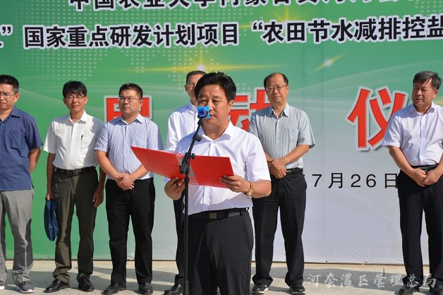 中国农业大学内蒙古黄河河套教授工作站及“农田节水减排控盐技术及应用”试验示范基地揭牌
